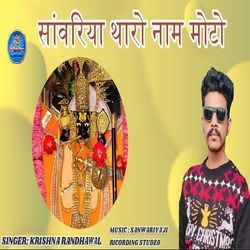 Sanwariya Tharo Nam Moto