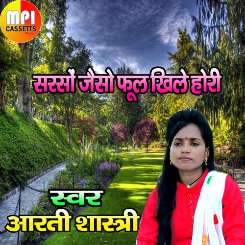 Saraso Jaise Fool Khile Hori