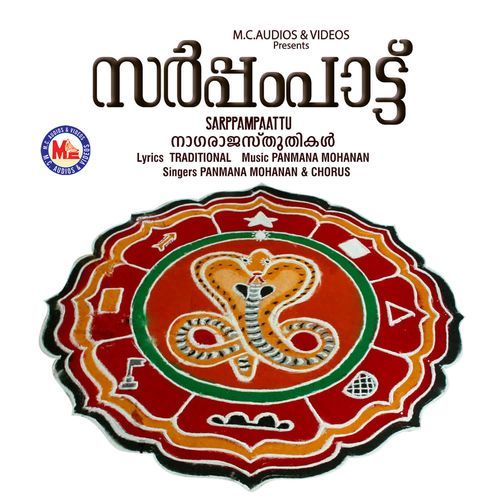 Sarppavum Nallathoru