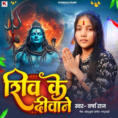 Shiv Ke Deewane