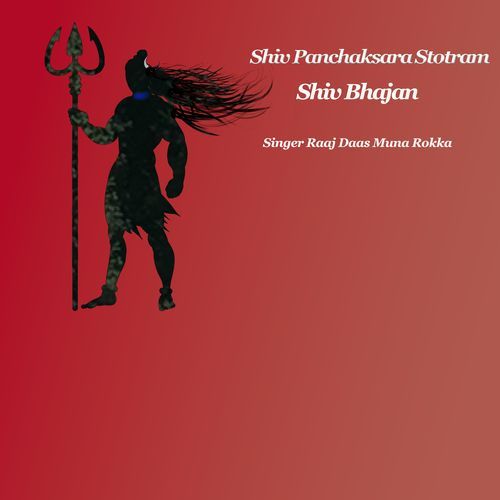 Shiv Panchaksara Stotram | Shiv Bhajan
