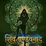 Shivatandavanad