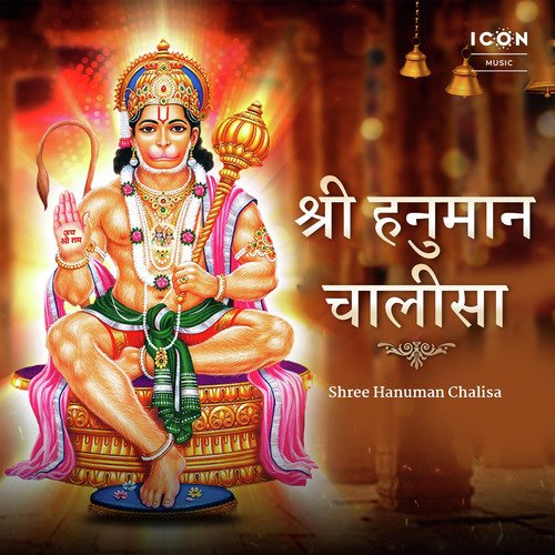 Shree Hanuman Chalisa