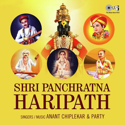 Shri Panchratna Haripath