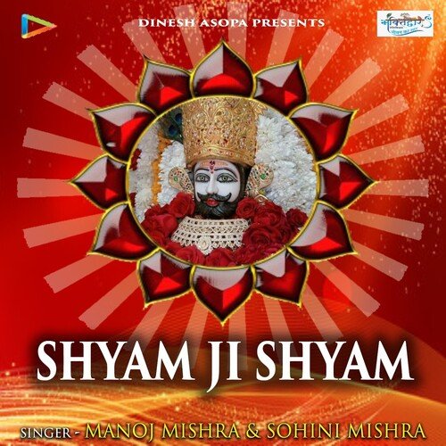 Shyam Ji Shyam