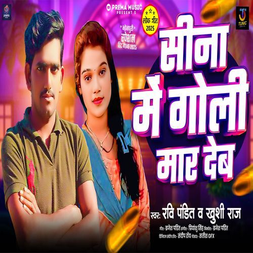 Sina Me Goli Maar Deb
