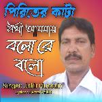 Sokhi Amay Balore Balo