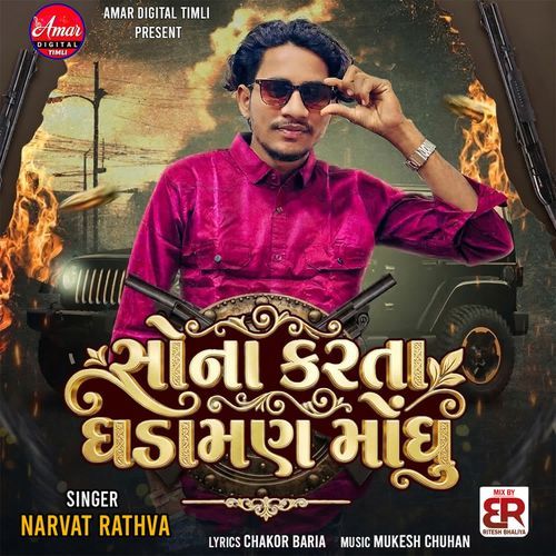 Sona Karta Ghadaman Moghu