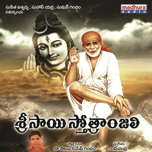 Sri Sai Sthotranjali