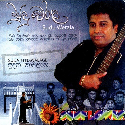 Sudu Werala