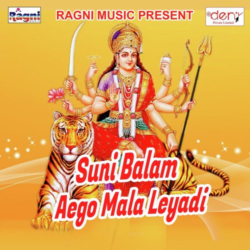 Suni Balam Aego Mala Leyadi_poster_image