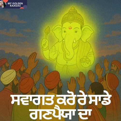 Swagat karo re saade Ganpaya da