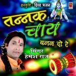 Tannak Chai Banan Do Re