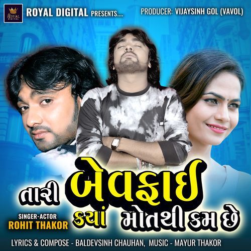 Tari Bewafai Kya Mot Thi Kam Chhe