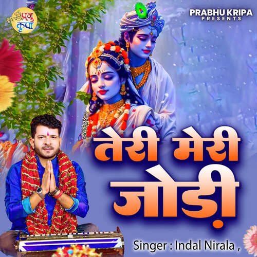 Teri Meri Jodi