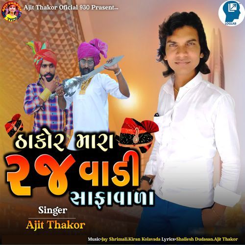 Thakor Mara Rajwadi Safavala cover art