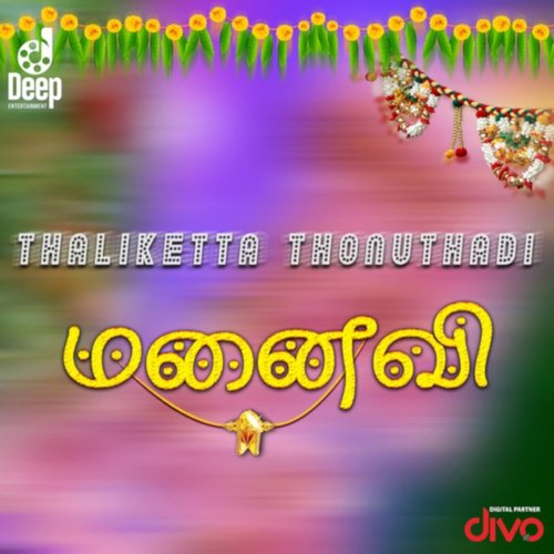 Thaliketta Thonuthadi (From "Manaivi")
