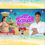 THARESHAR ME GEHU LAGAVELA