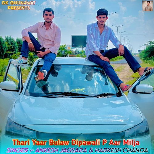 Thari Yaar Bulaw Dipawali P Aar Milja