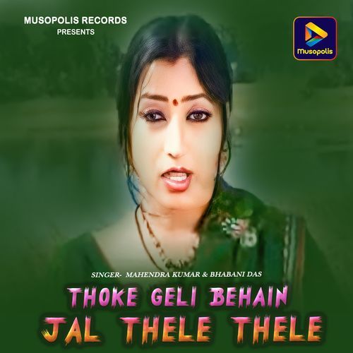 Thoke Geli Behain Jal Thele Thele