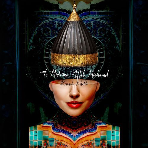 To Midamio Aftab Mishavad ( Khosro Shakibaee ) cover art