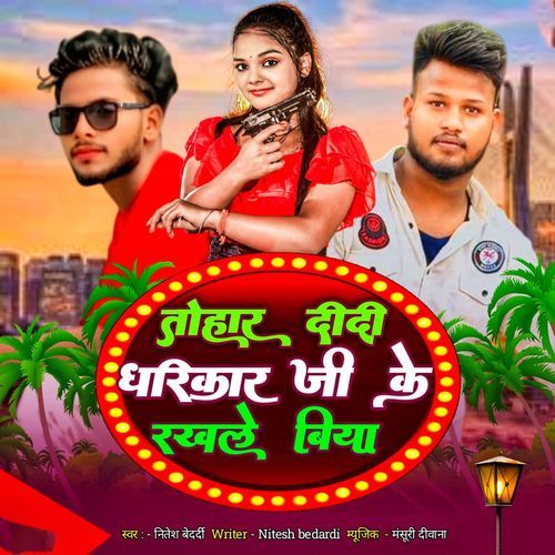 Tohar Didi Dharikar ji Ke Rakhle Biya