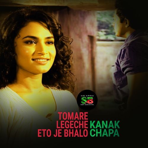 Tomare Legeche Eto Je Bhalo (From "Ghayel")