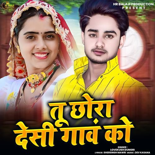 Tu Chhora Desi Gaavan Ko