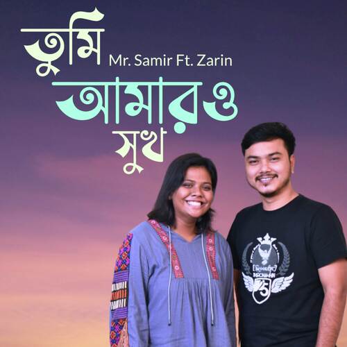 Tumi Amar O Sukh