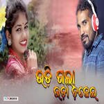 Udi Gala Uda Chadhei