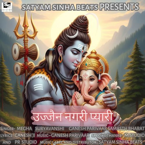 Ujjain Nagri Pyaari