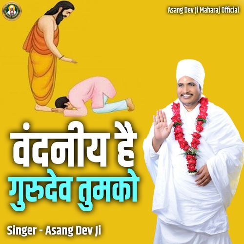 Vandaniya Hai Gurudev Tumko