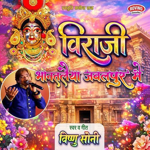 Viraji BHantalaiya Jabalpur Main