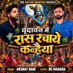Vrindavan Mein Raas Rachaye Kanhaiya