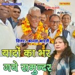 Yadon Ka Bhar Gaye Samunder