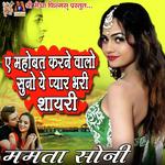 Ye Mahobbat Karne Valo Suno Ye Pyar Bhari Shayari