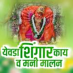 Yevda shingar kay v mani malan