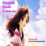 chitthi Nahi Likhela