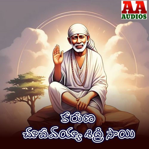 karuna chupavayya shidri sai
