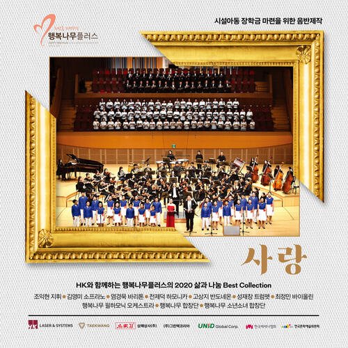 Jochebed's Song (solo. Ji Young Lee, Yong chan Lee) cover art