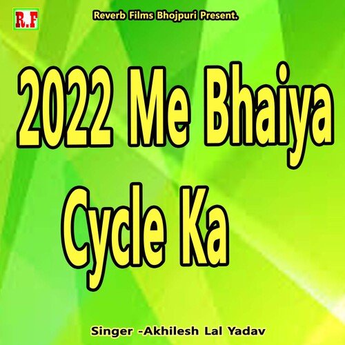 2022 Me Bhaiya Cycle Ka Batan Dabana Hai