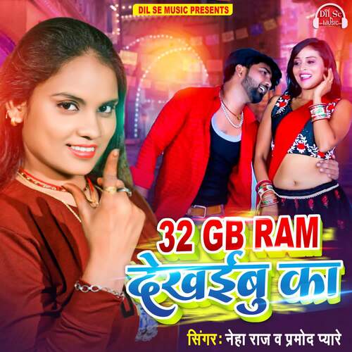 32 GB Ram Dekhaibu Ka