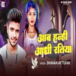 Aab Hanhi Aadhi Ratiya