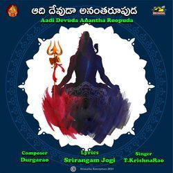 Aadi Devuda Anantha Roopuda-AzBfZEx8cAc