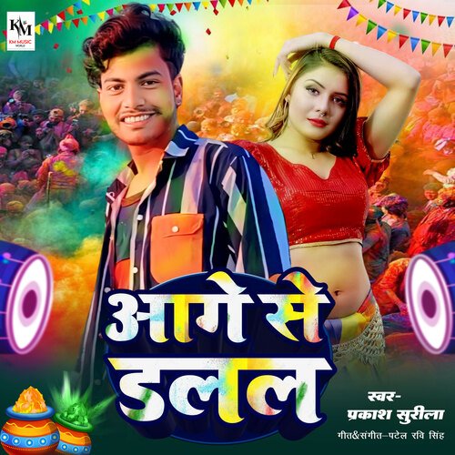 Aage Se Dalala (Holi Song)