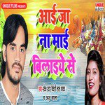 Aai Ja Na Maai Bilaiye Se - Single