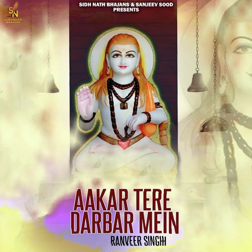 Aakar Tere Darbar Mein