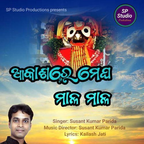 Aakashare Megha Mala Mala