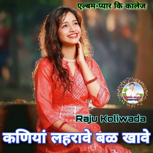 Aankhya Sali Ki Barsechi Dekh Prem Jija Ko