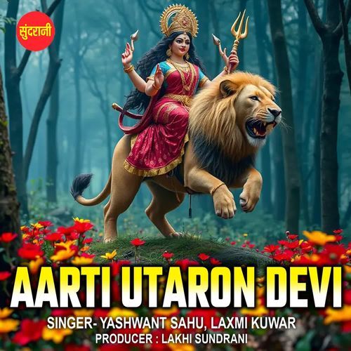 Aarti Utaron Devi